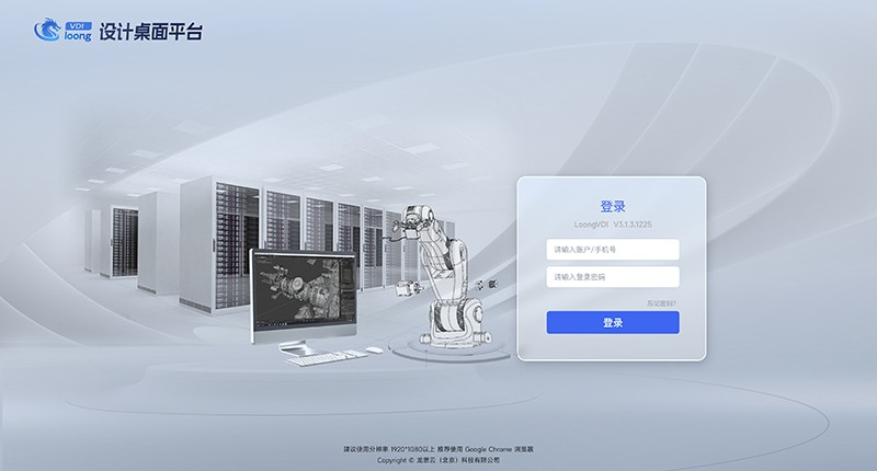 GPU云桌面 GPU云桌面